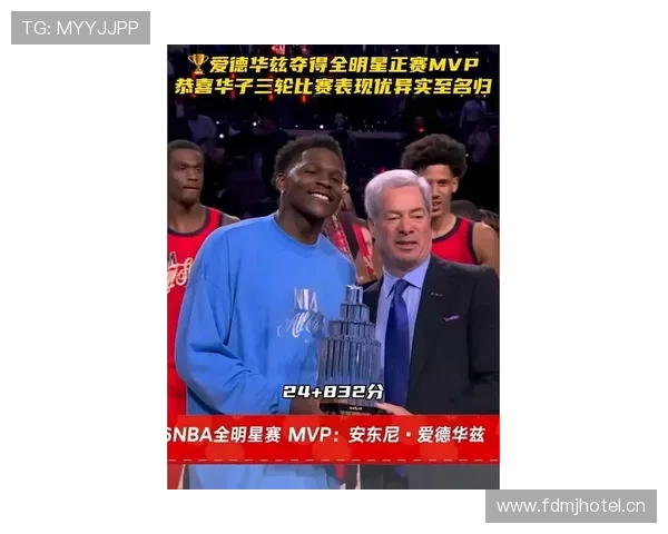 詹姆斯盛赞爱德华兹首冠MVP