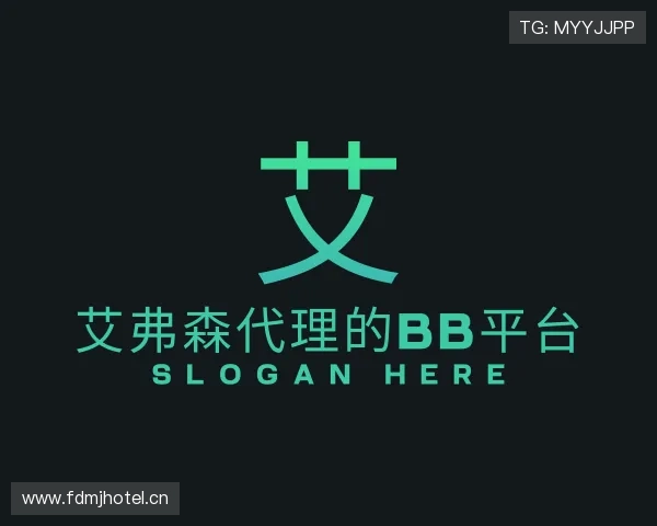 了解艾弗森代理的BB平台